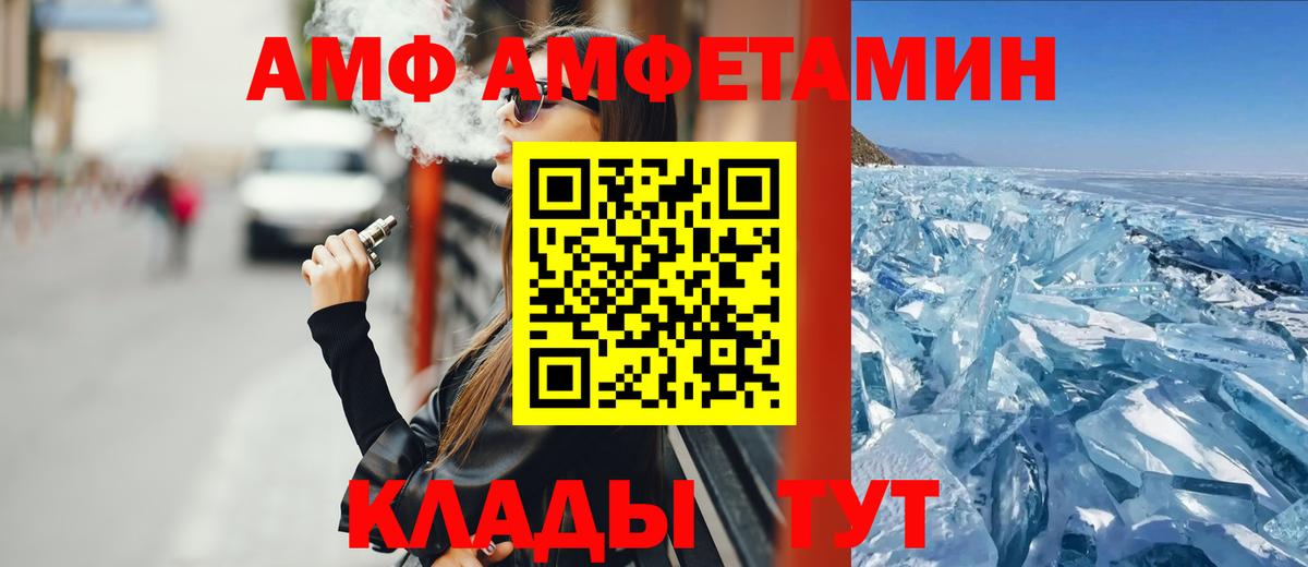 АМФЕТАМИН  Вход с VPN  Южноуральск  Amphetamine 97% 