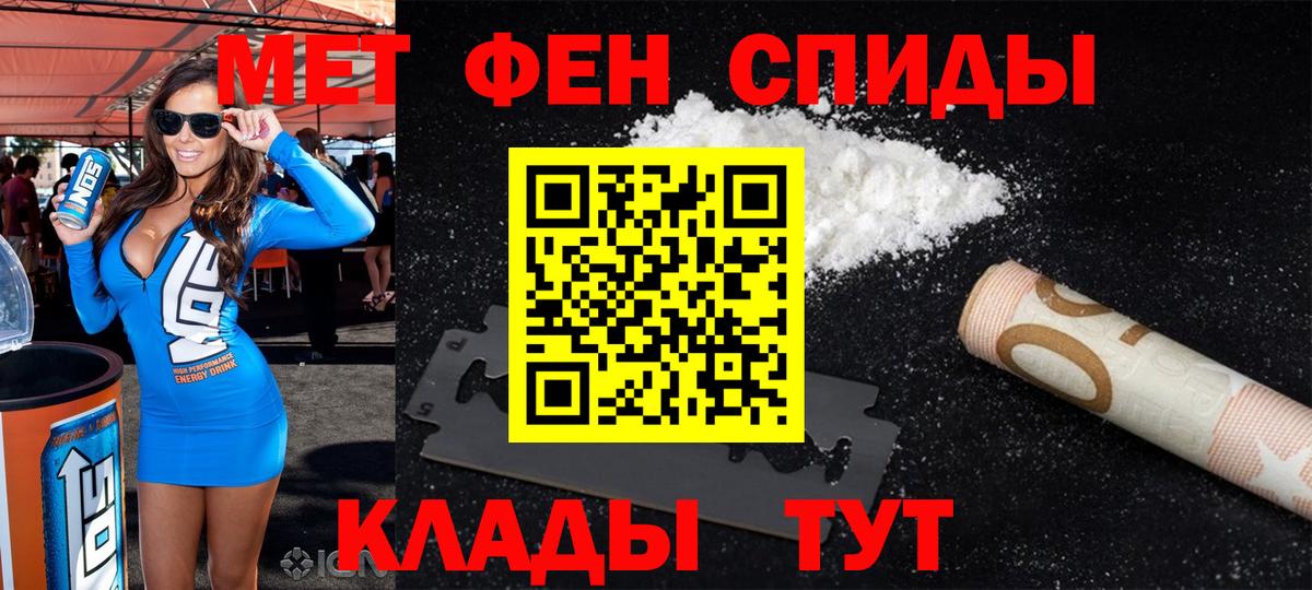 АМФЕТАМИН 97% Южноуральск