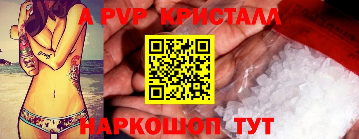 A-PVP СК Южноуральск