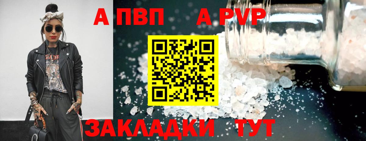 Alpha PVP СК КРИС  Alpha PVP мука  Вход с VPN  A PVP  Alpha PVP кристаллы  Южноуральск 