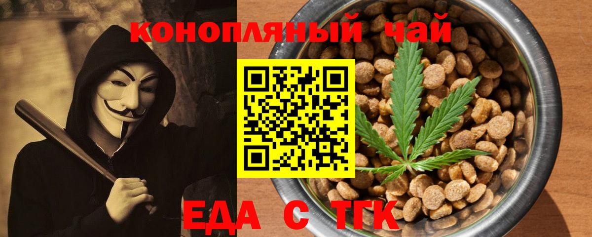 Canna-Cookies конопля Южноуральск