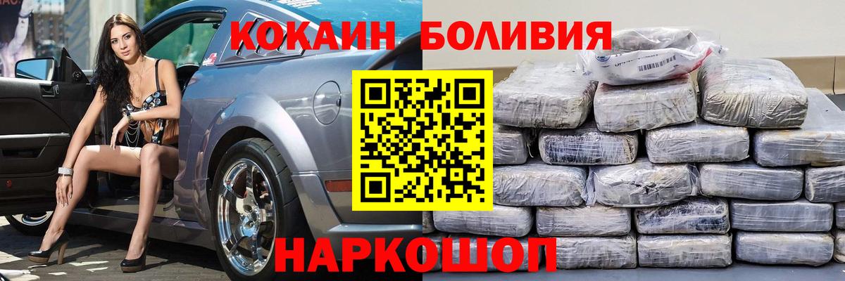 Cocaine 97%  продажа наркотиков  Южноуральск  Вход с VPN  Кокаин 