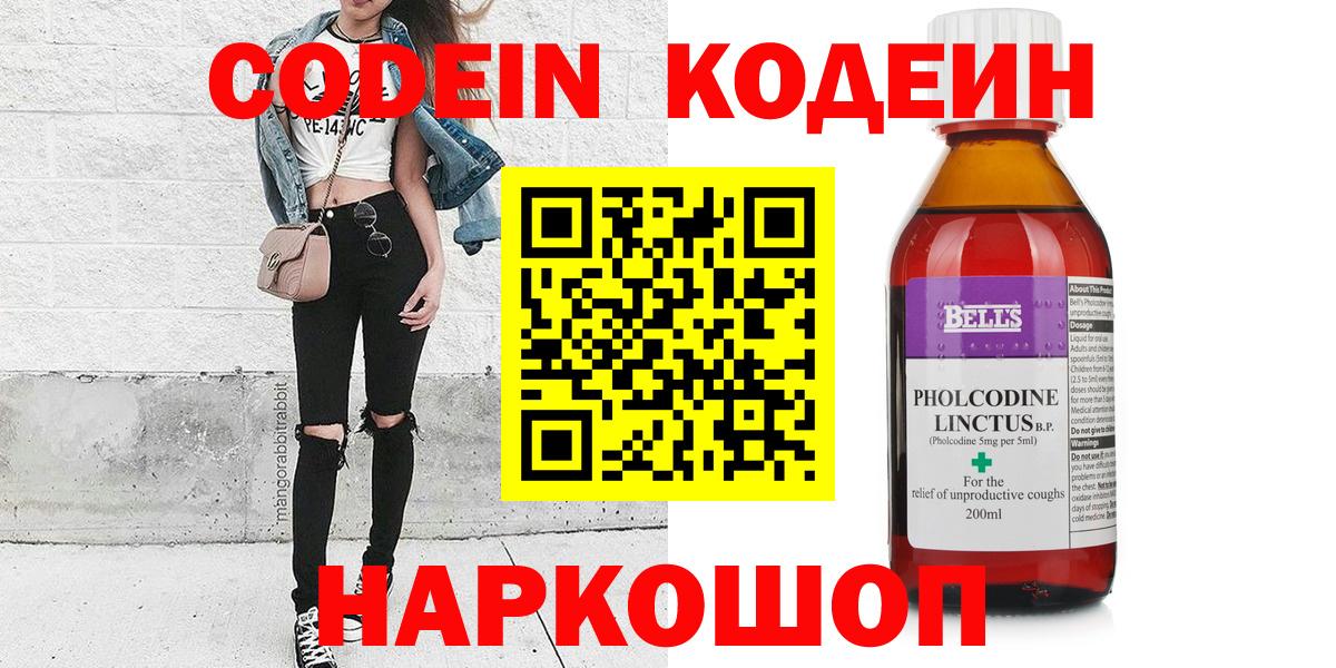 Кодеин напиток Lean (лин)  Кодеин напиток Lean (лин)  Южноуральск  Вход с VPN 