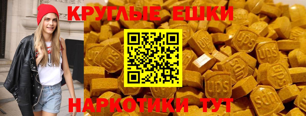 Экстази таблы Южноуральск