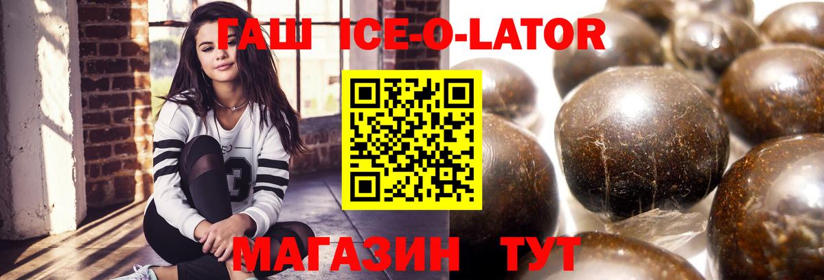 Южноуральск  Гашиш Изолятор  Вход с VPN  Гашиш ice o lator 