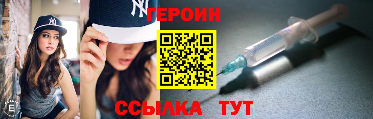 Героин афганец Южноуральск