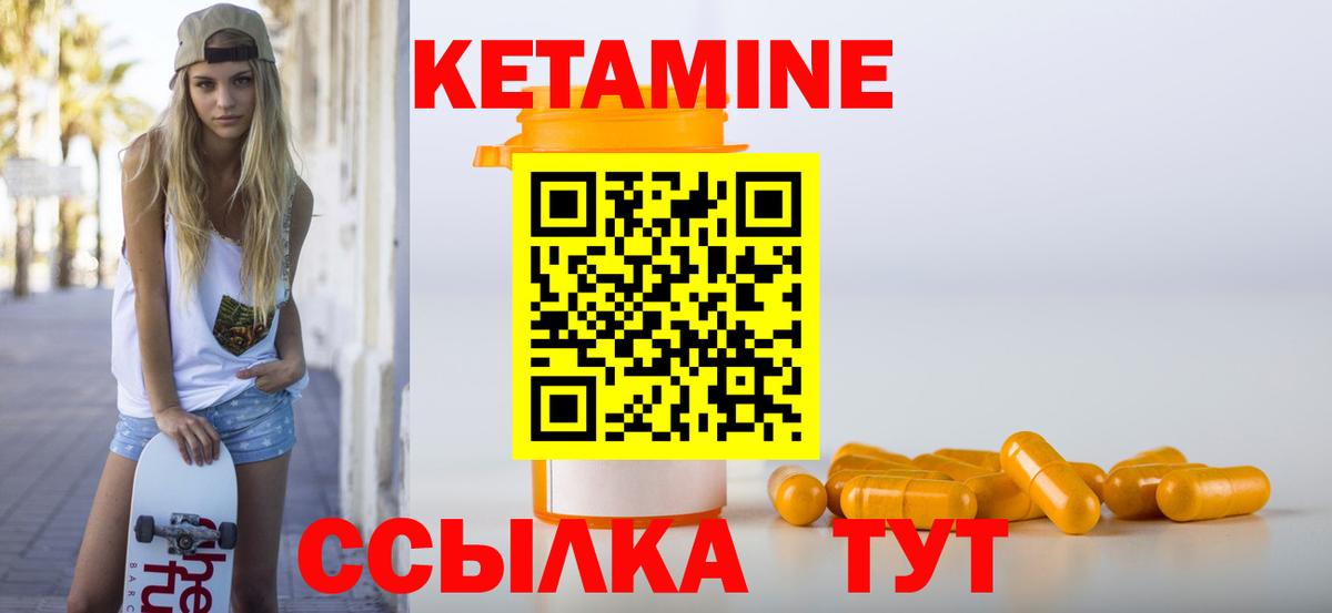 Кетамин ketamine  Вход с VPN  Кетамин VHQ  Южноуральск 