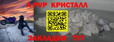 альфа пвп VHQ Кунгур