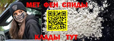 метамфетамин Кулебаки