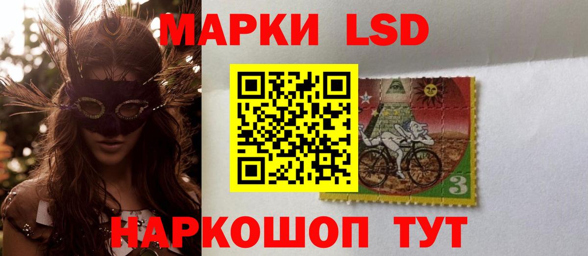 LSD-25 экстази ecstasy Южноуральск