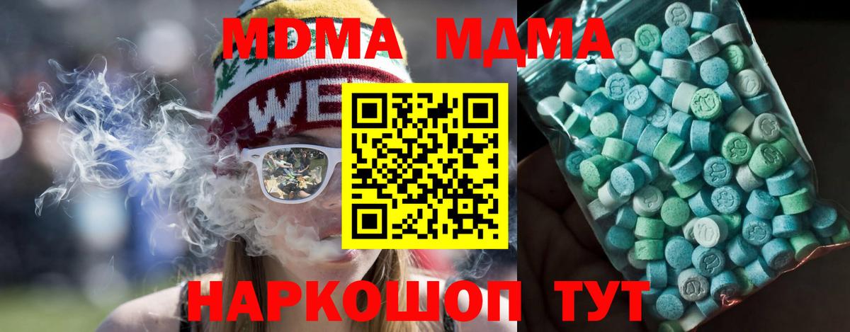 MDMA crystal  MDMA  Южноуральск  Вход с VPN  МДМА crystal 