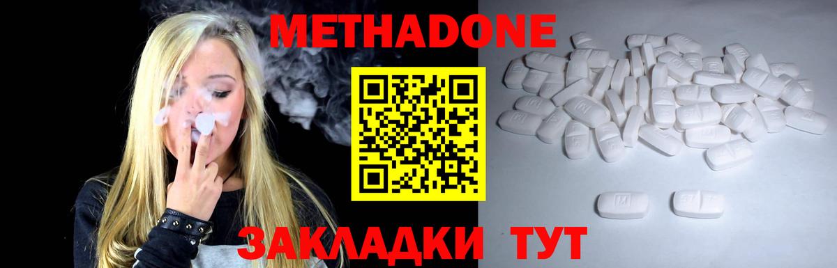 Южноуральск  Метадон мёд  Вход с VPN 