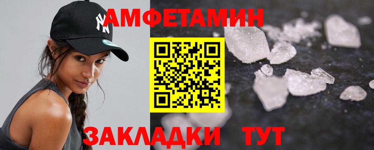 Метамфетамин пудра Южноуральск