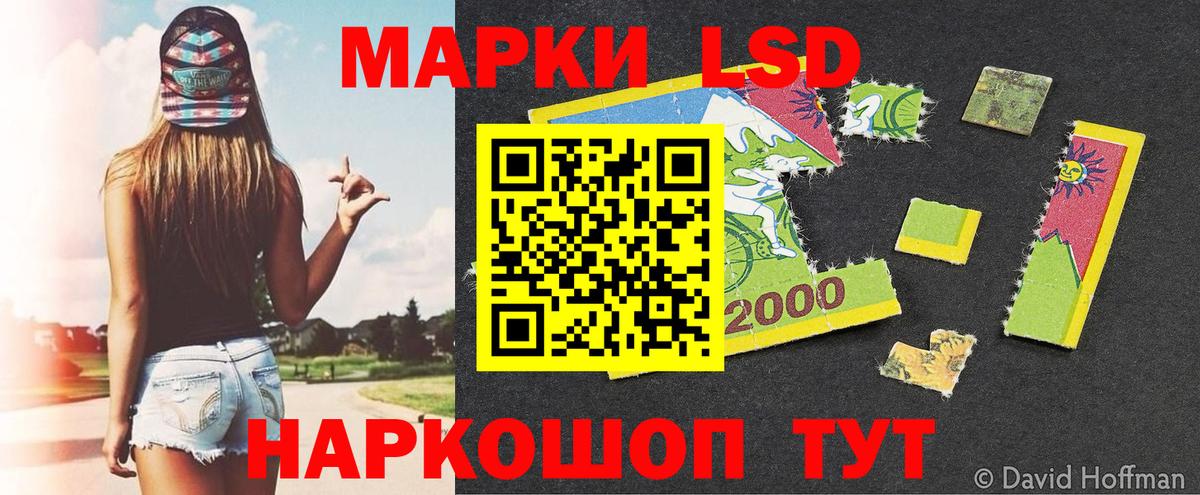 Наркотические марки 1,8мг  Вход с VPN  Южноуральск 