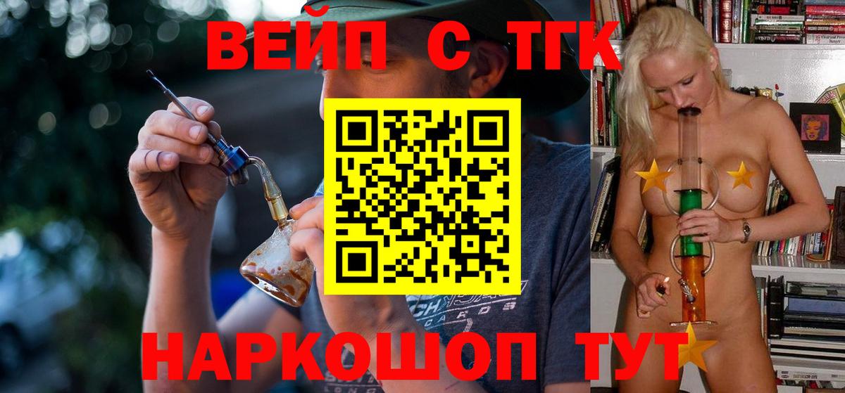 ТГК THC oil Южноуральск