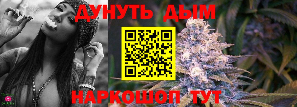 Конопля тримм Южноуральск