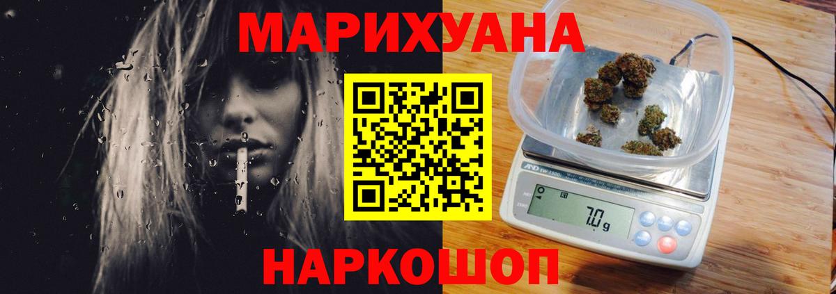 Бошки марихуана семена  Бошки Шишки OG Kush  Южноуральск  Вход с VPN  Конопля планчик 